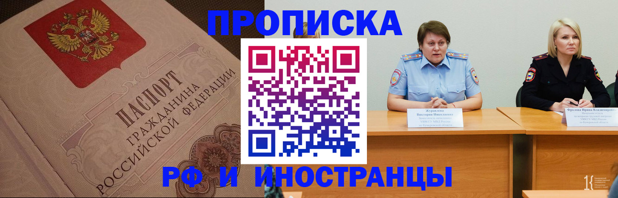 прописка законно в Нефтегорске