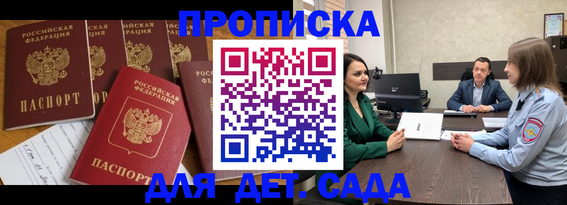 временная регистрация для школы в Нефтегорске